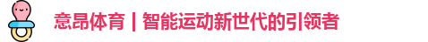 意昂体育